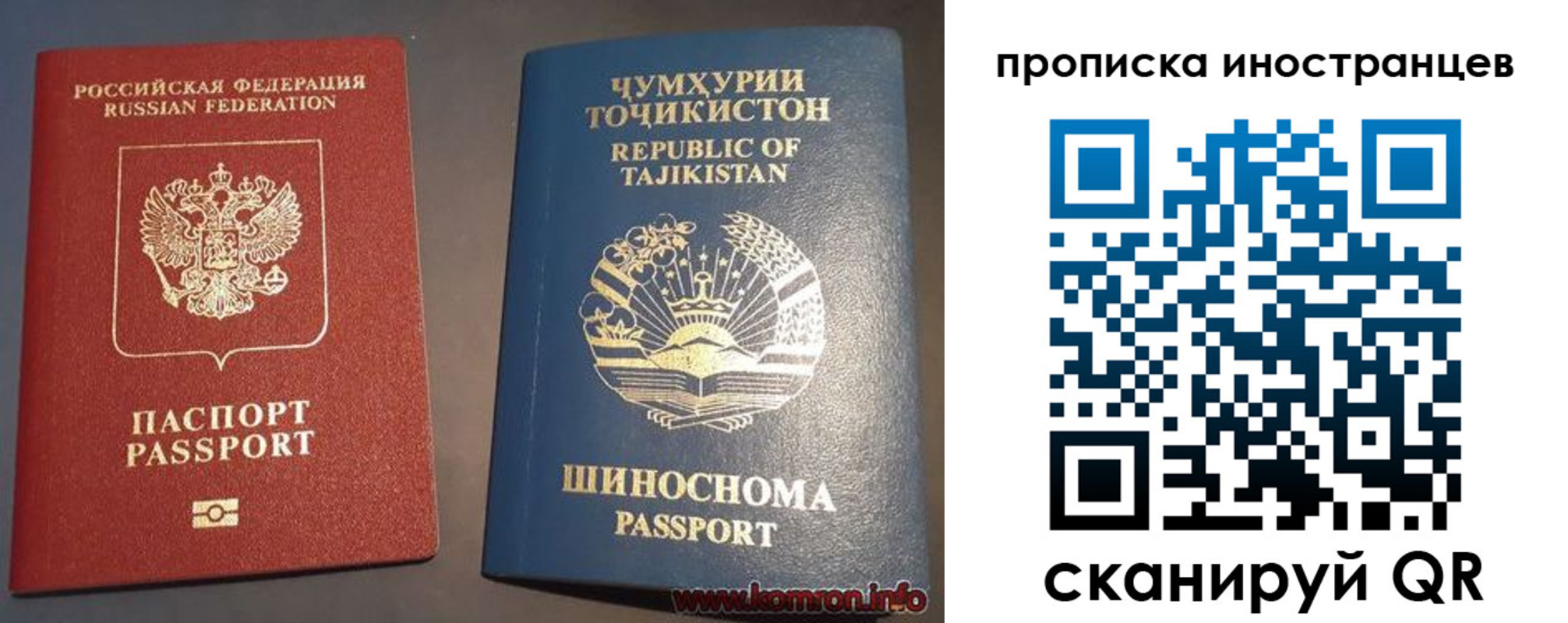 прописка для работы в Тамбовской области