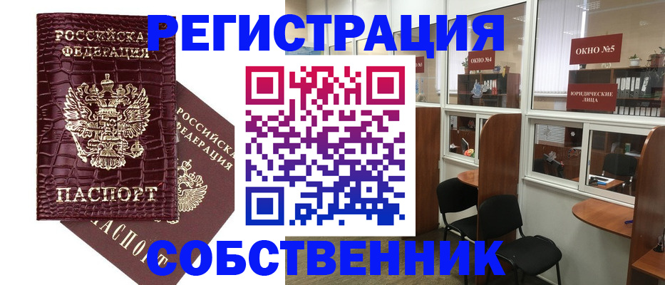 прописка ребенка в Тамбовской области