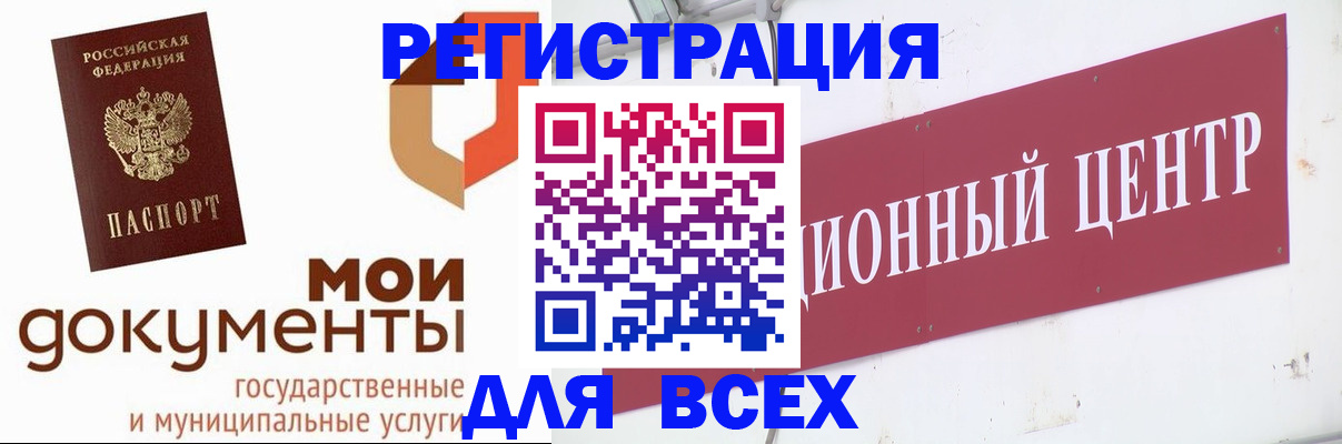 временная регистрация купить в Тамбовской области