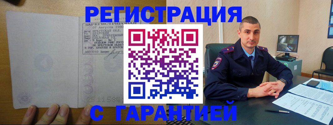 прописка штамп в Тамбовской области