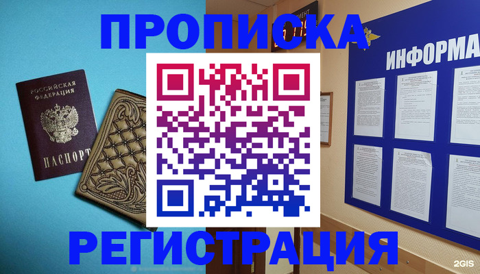 прописка законно в Тамбовской области