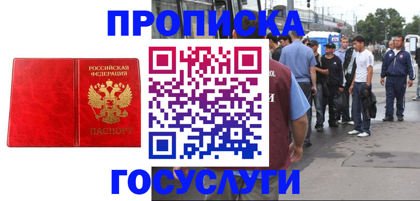 прописка для кредита в Тамбовской области