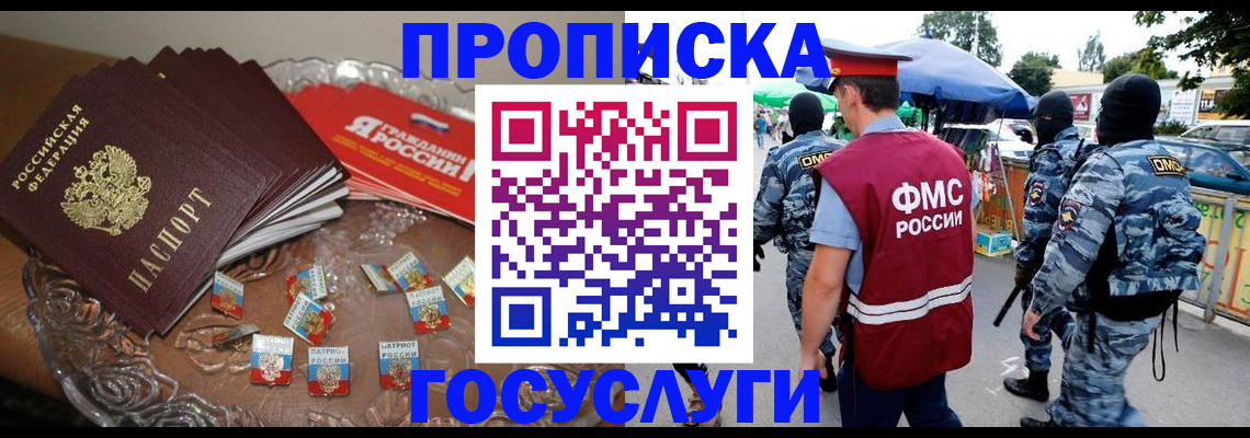 временная регистрация в Тамбовской области