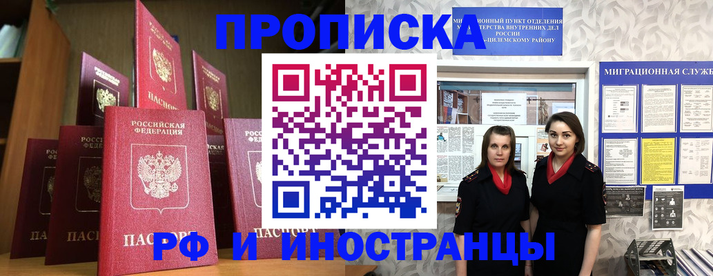 временная регистрация надежно в Тамбовской области