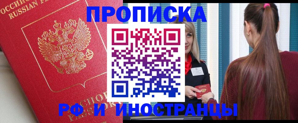 прописка в квартире в Тамбовской области