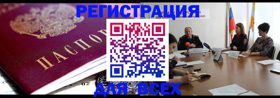 прописка ребенка в Тамбовской области
