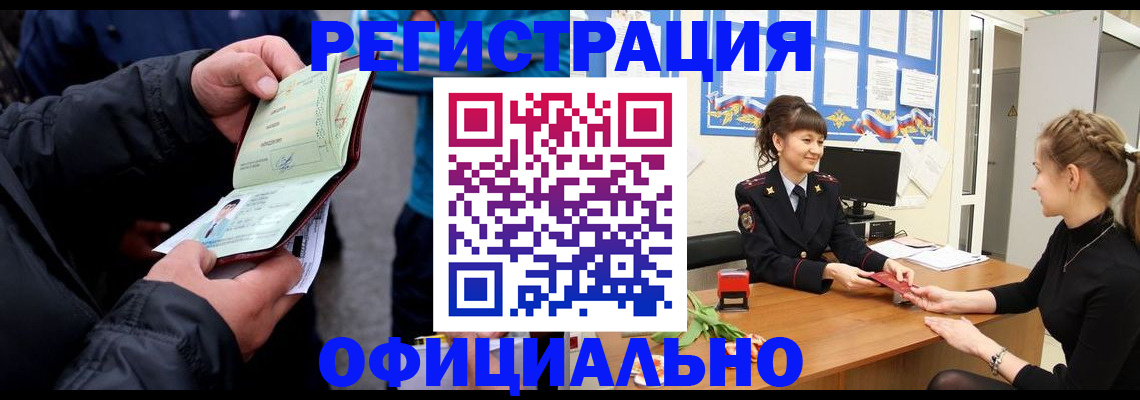прописка иностранных граждан в Тамбовской области