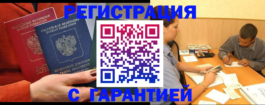 прописка паспорт в Тамбовской области