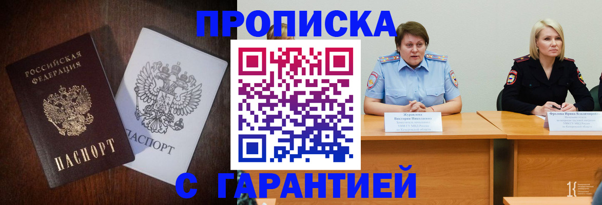 временная регистрация гарантия в Тамбовской области